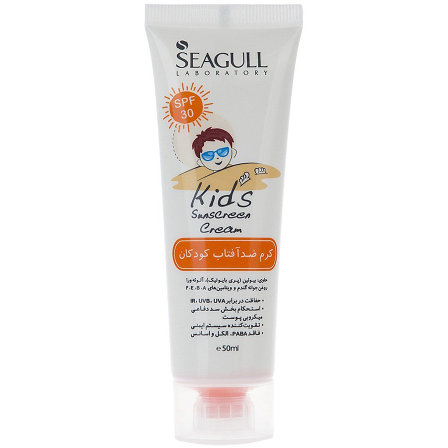 کرم ضد آفتاب کودکان SPF 30 سی گل 50ml