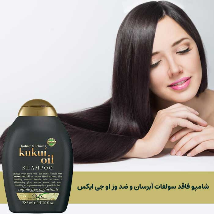 شامپو فاقد سولفات آبرسان و ضد وز Kukui Oil او جی ایکس 385ml او جی ایکس | زنونه