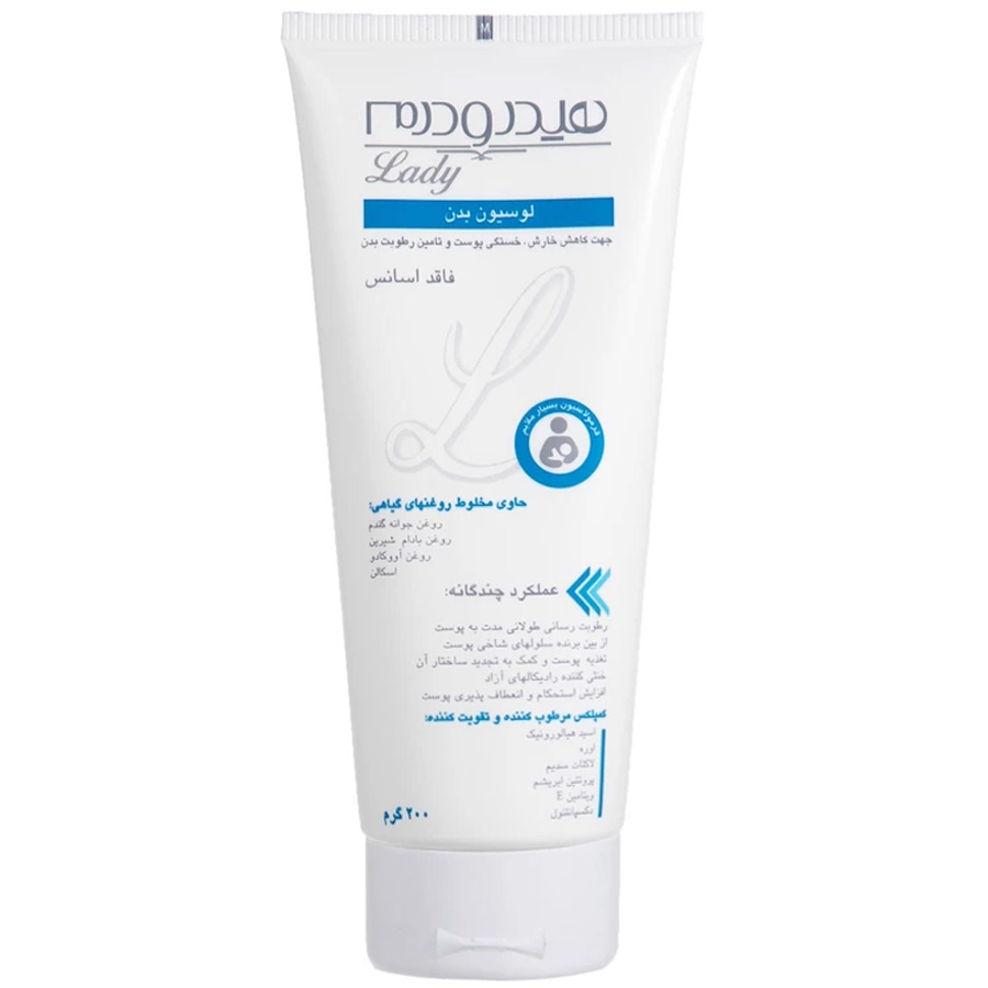 لوسیون بدن هیدرودرم فاقد اسانس 200gr