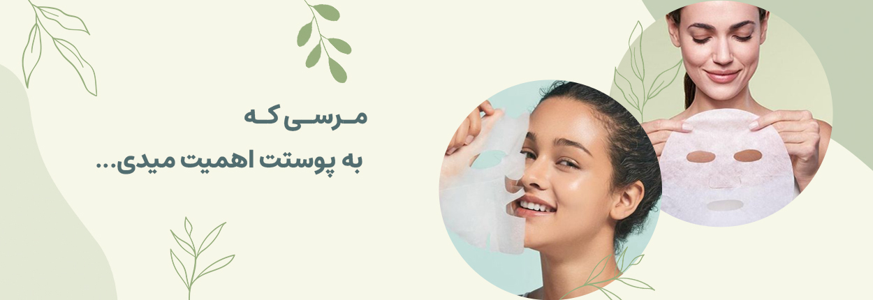 ماسک نقابی