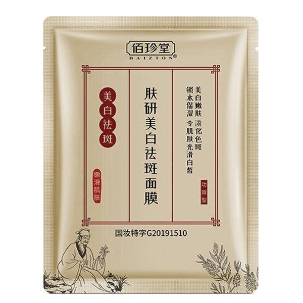 ماسک نقابی روشن کننده و ضد لک بایزتون