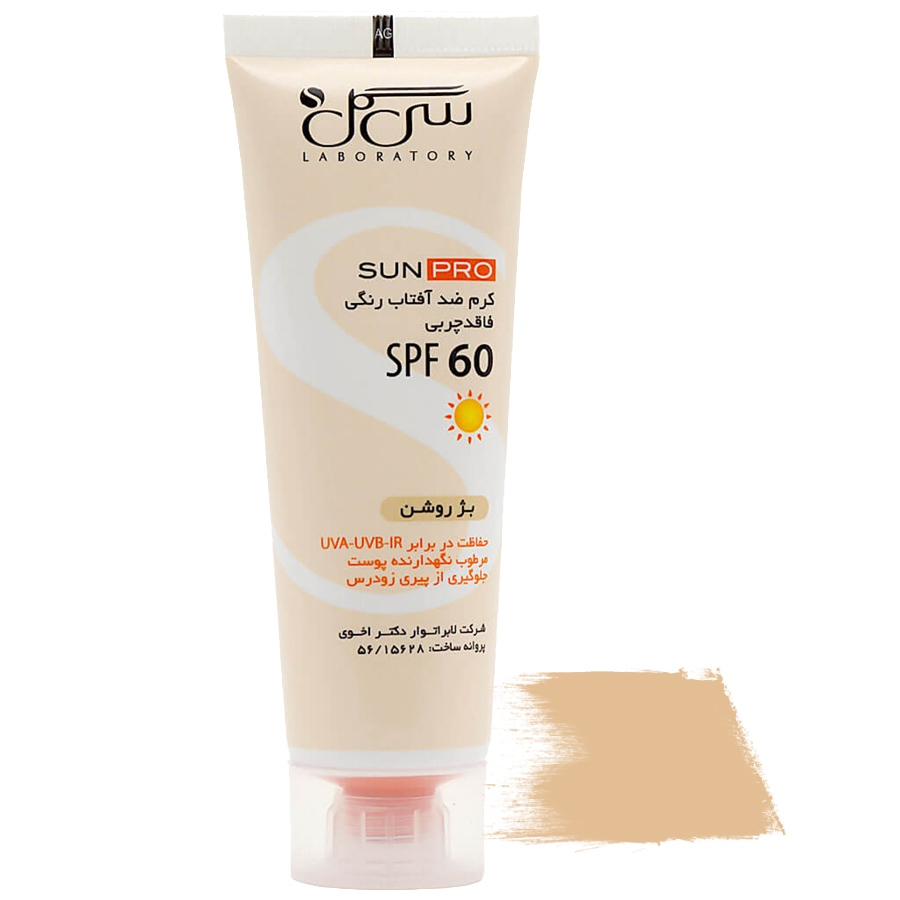 کرم ضد آفتاب رنگی فاقد چربی SPF 60 سی گل 50ml