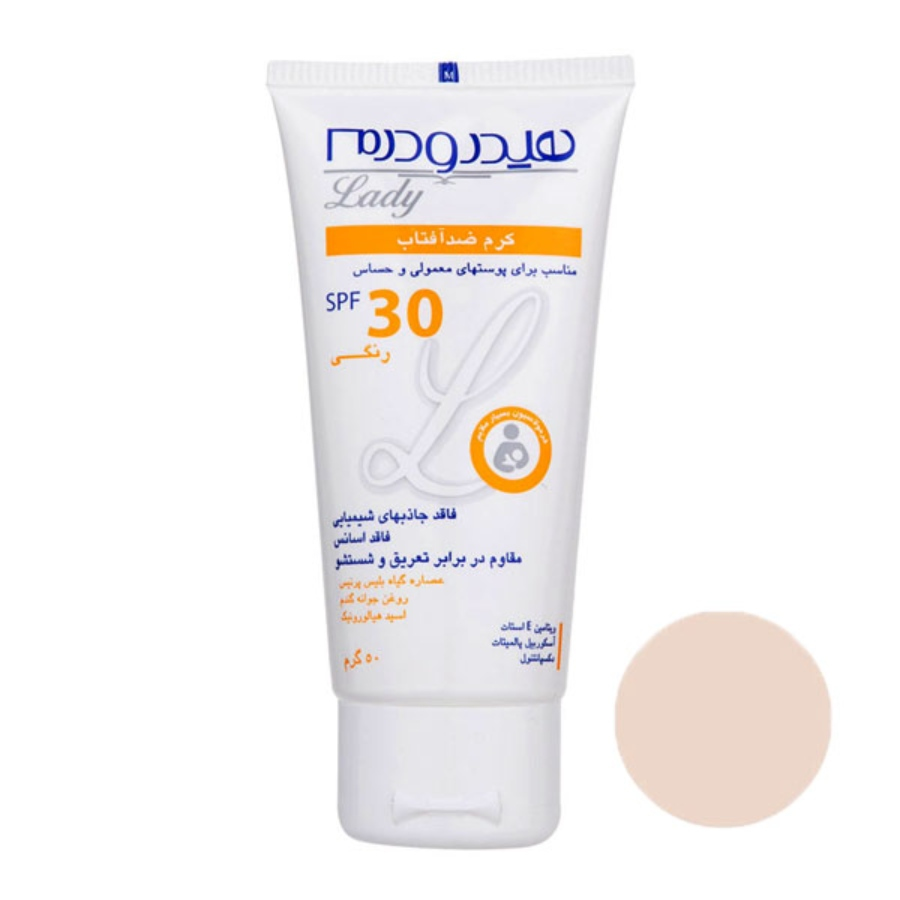کرم ضد آفتاب رنگی هیدرودرم SPF30 پوست معمولی و حساس 50ml