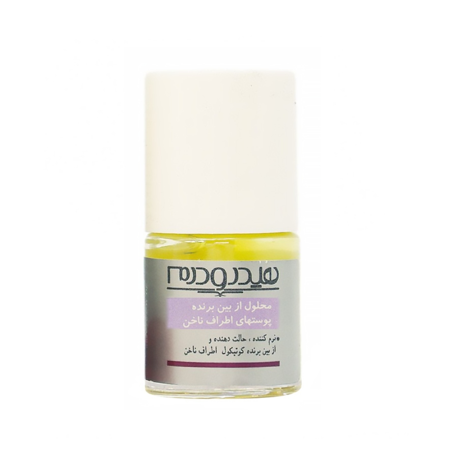 محلول از بین برنده پوست های اطراف ناخن هیدرودرم