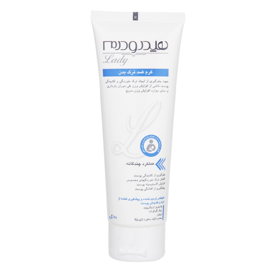 کرم ضد ترک پوست بدن هیدرودرم 75gr