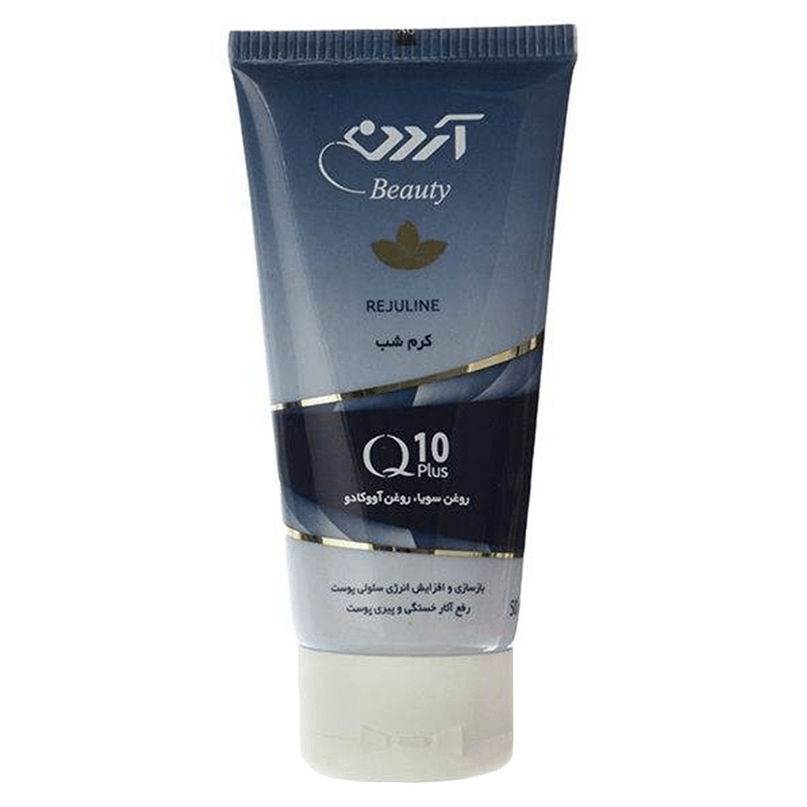 کرم شب جوانساز Q10 آردن بیوتی 50ml