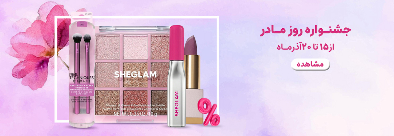 تخفیفات ویژه