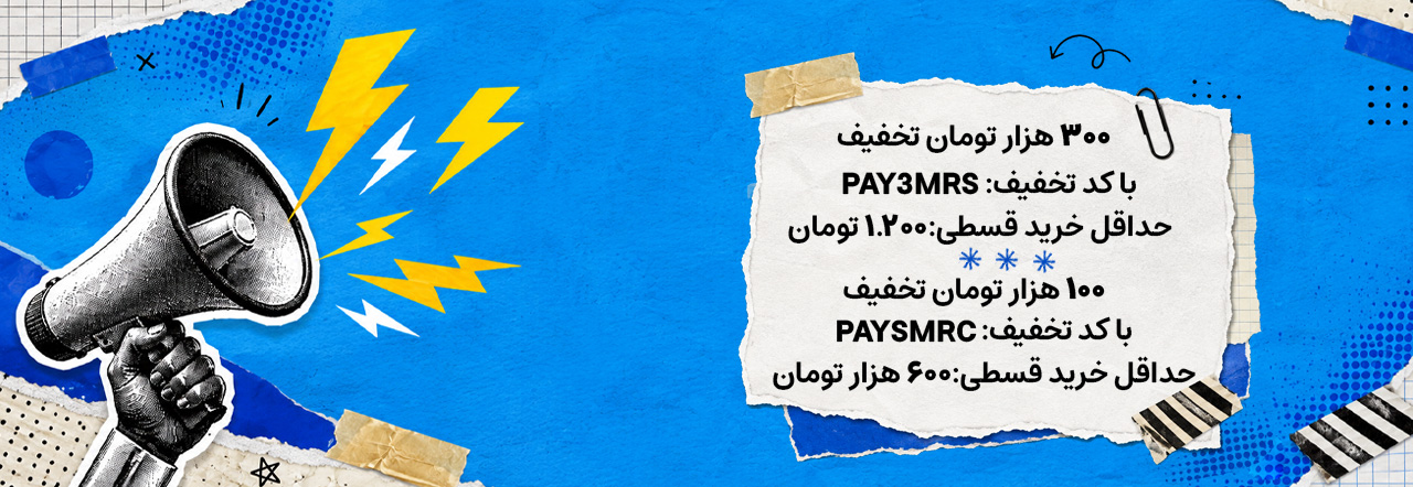 تخفیف اسنپ پی