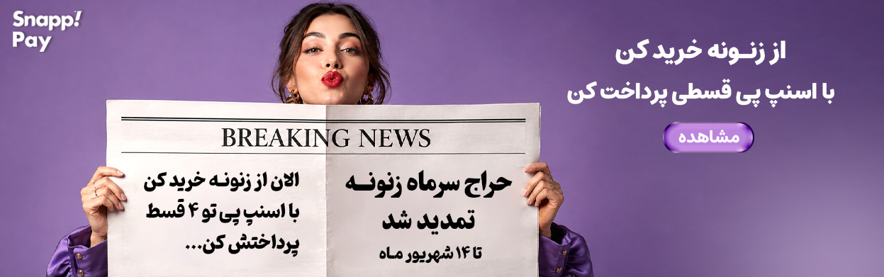 سرماه شهریور