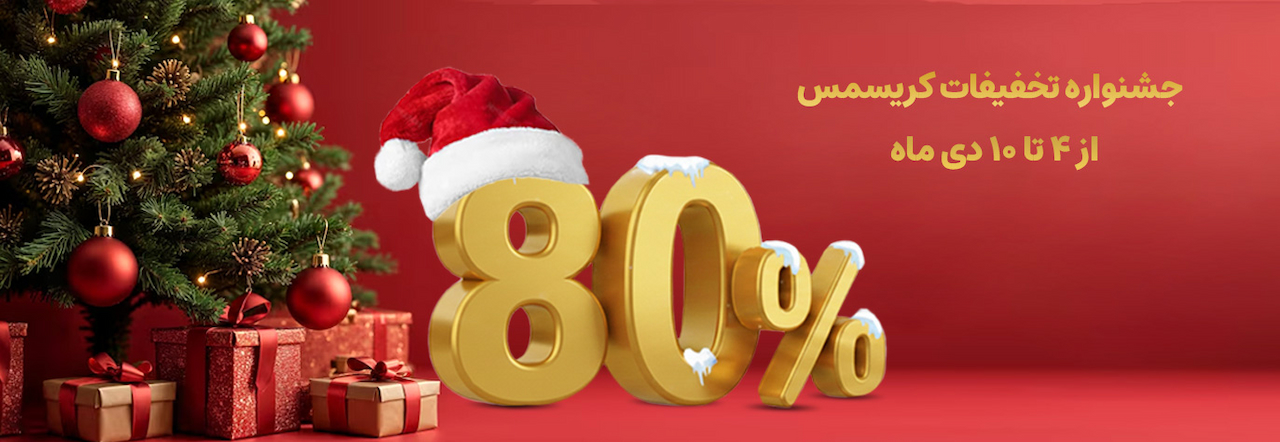 تخفیفات ویژه