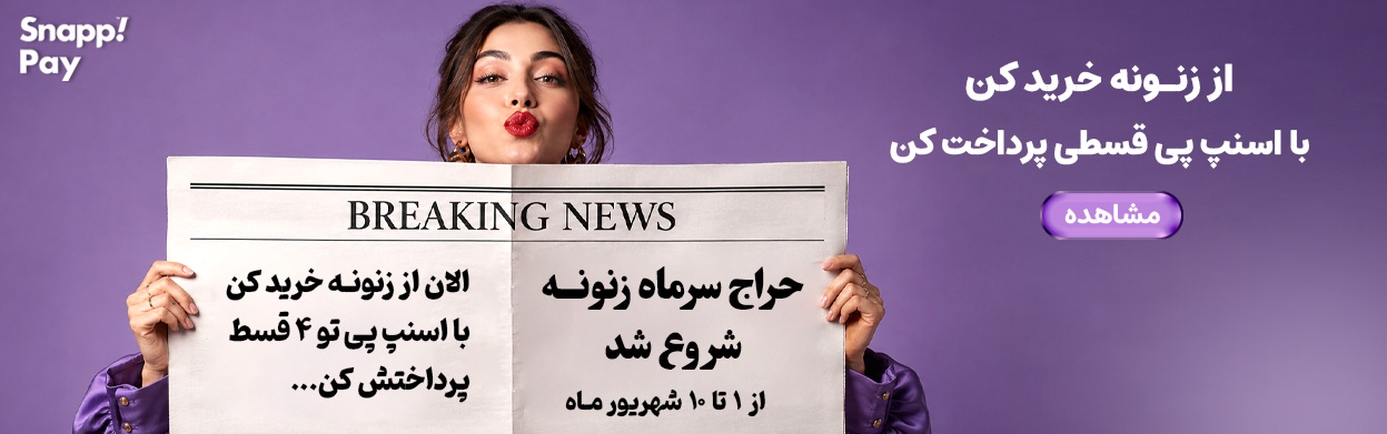 سرماه شهریور