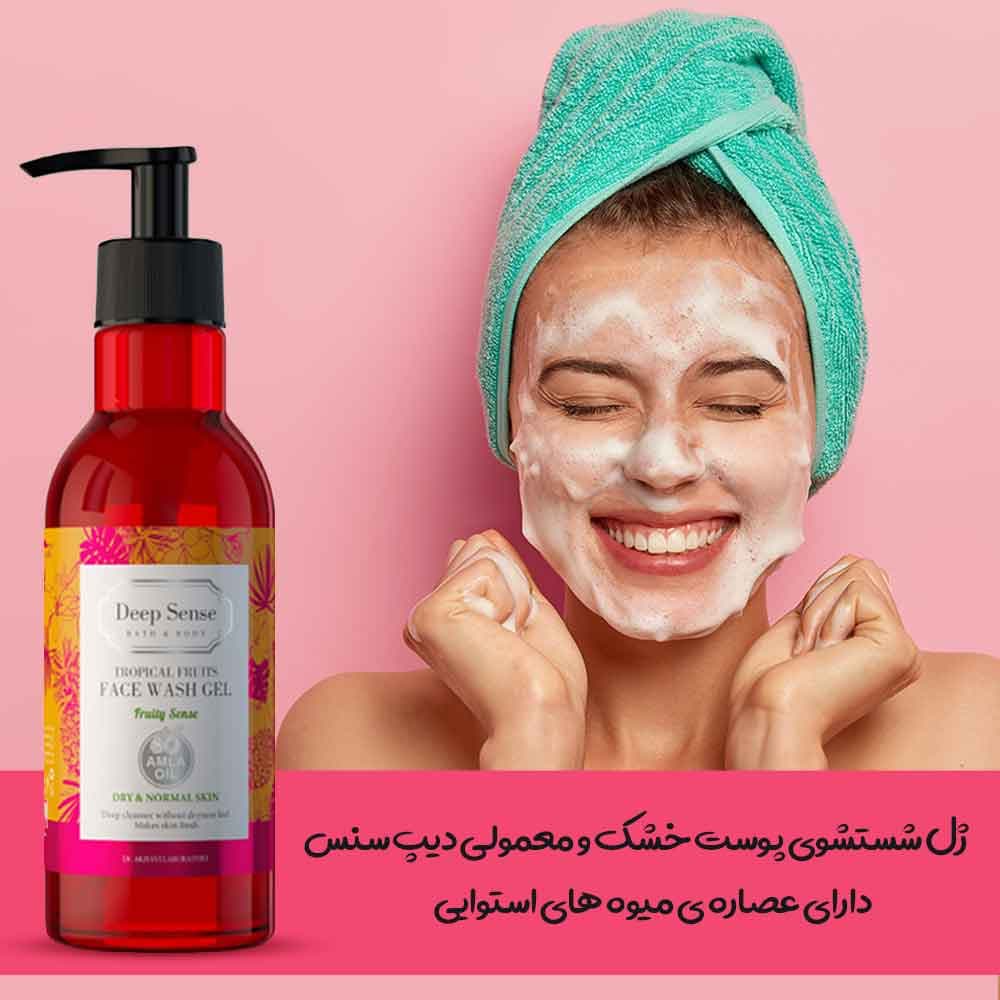 ژل شستشوی صورت پوست خشک میوه های استوایی دیپ سنس 250ml ديپ سنس | زنونه